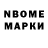 Марки NBOMe 1,8мг Jakha Karabekov