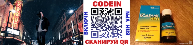 Codein Purple Drank  Брянск 