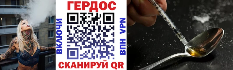 Героин белый  Брянск 