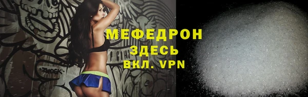мефедрон мука Горняк