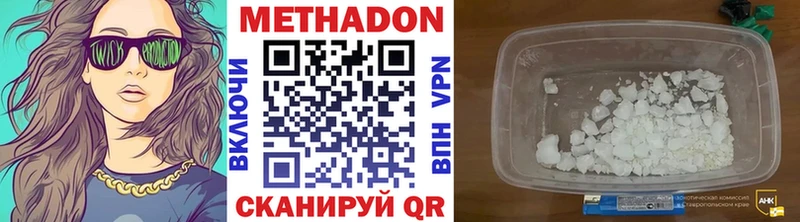 Метадон белоснежный  Брянск 