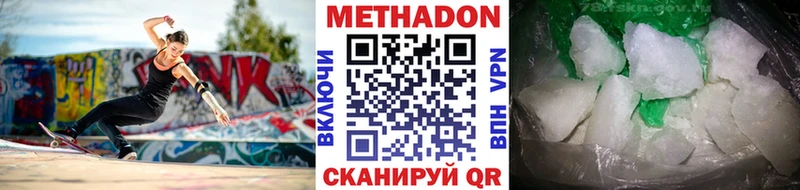 Метадон VHQ Брянск